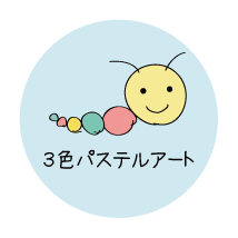 『インストラクター認定講座』をはじめたきっかけ
