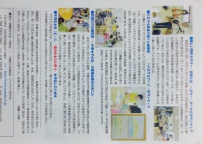 パステルアート教室の様子が掲載されました(介護老人保健施設アクアピア新百合様)