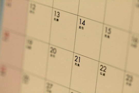 スケジュール(対面・オンライン)