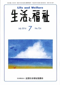 表紙に３色パステルアートの作品が掲載中です