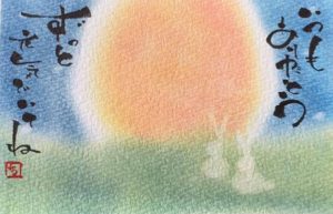 ３色パステルアートと筆文字のコラボ作品集