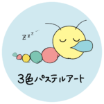 夏期休暇のお知らせ(8月6日〜15日)